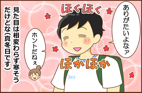 ほくほく4