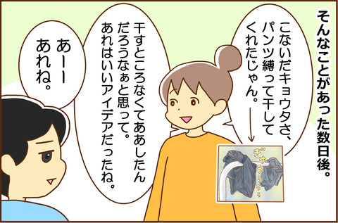 むすこの2