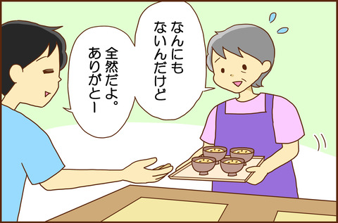 なんにも2