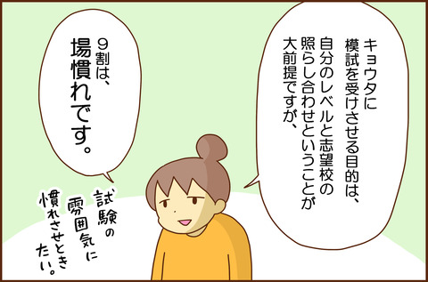 ちゅうさんきょうた3