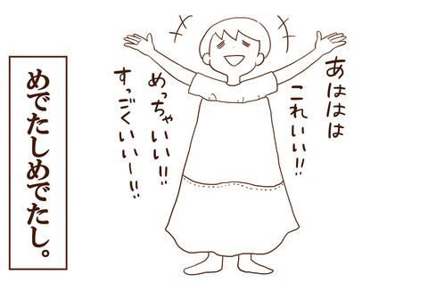 しょうよん6