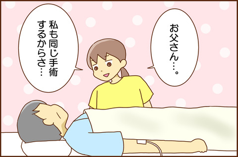 ふせいみゃく13-3