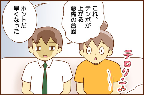 わたしの2-4