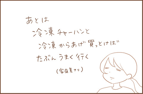 なつやすみまず2