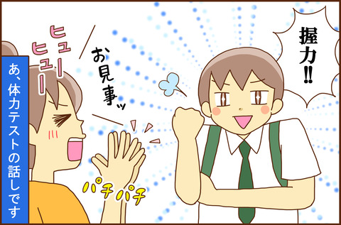 テスト2