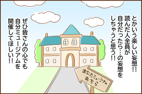 じぶん6