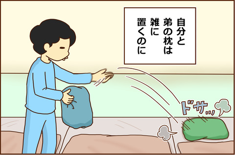 こっそり2