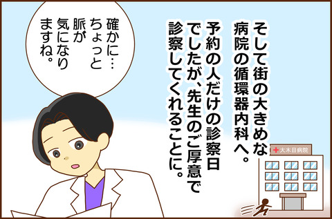 ふせいみゃく8-3