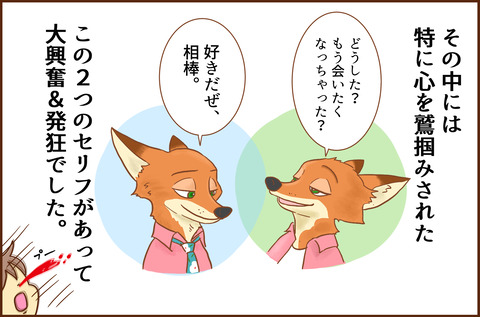 ズートピア運10