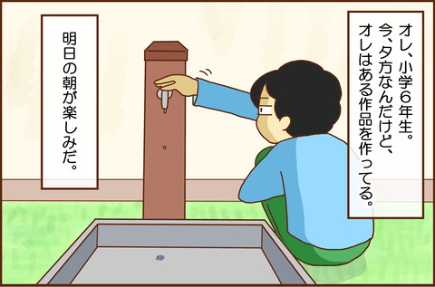 さむいあさのおたのしみ