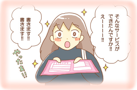 ゆめの８