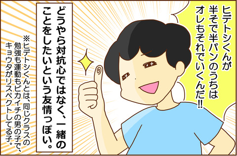ころもがえ4