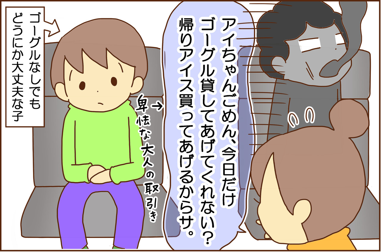 次男が出した交換条件に驚く カラフル牧場 Powered By ライブドアブログ 次男が出した交換条件に驚く カラフル牧場 Powered By ライブドアブログ