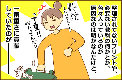 ちゅうがくさんねんかん2