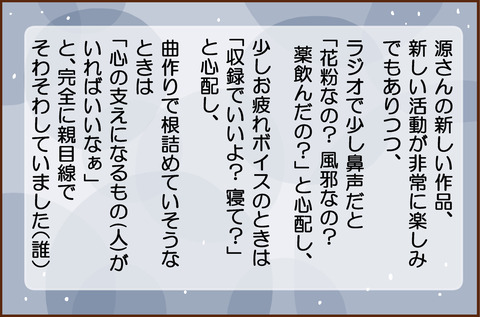 あれから3