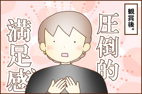 はっけんでん5
