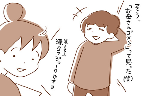 さいごの５