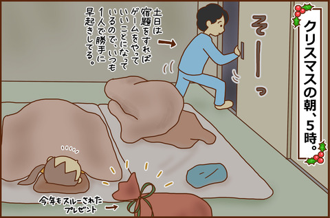 クリスマスの朝１