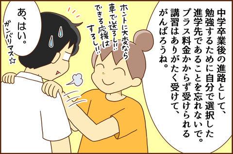 こうこうせい4