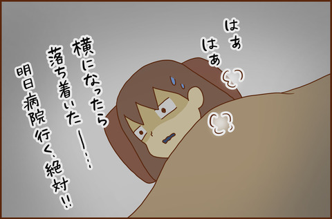 ふせいみゃく2-3