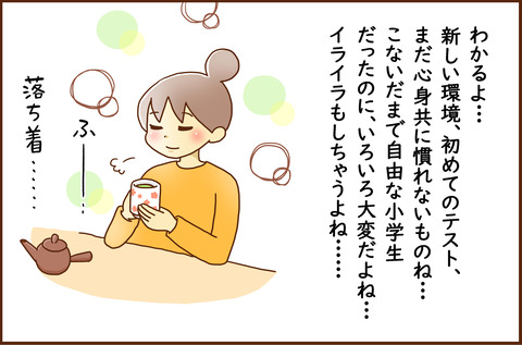 ちゅういち2-3