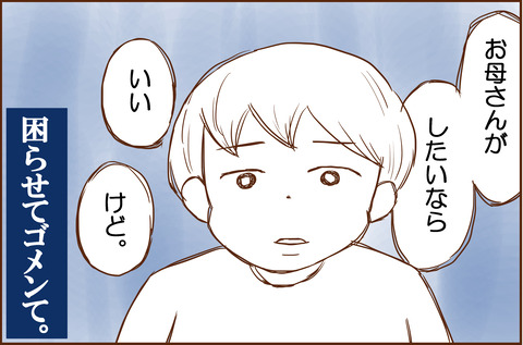 どんなに4