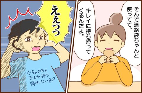 わたしたち3