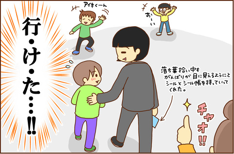 がっこうこわい16-5