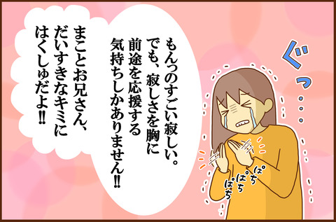 まこと8