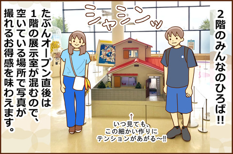 ふじこ2-4
