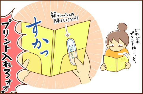 ADHD8