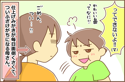 しあげみがき4