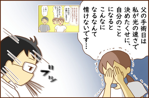 ふせいみゃく21-2