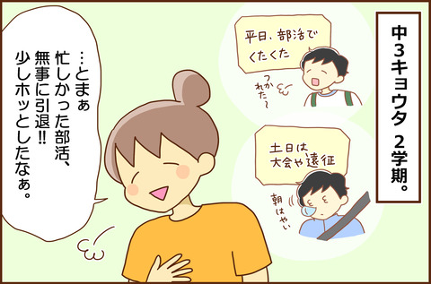 じゅけん3-1