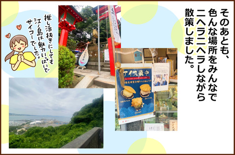 キンプリのドーム2-5