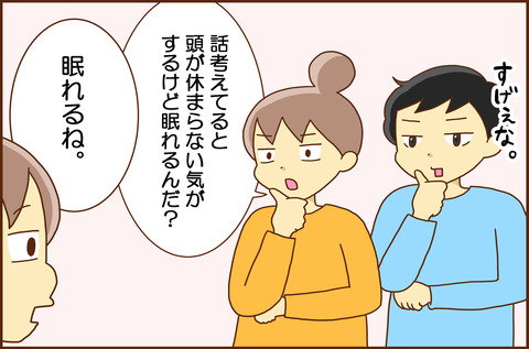 にゅうみん1-4