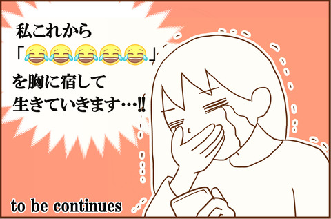 さいこう8