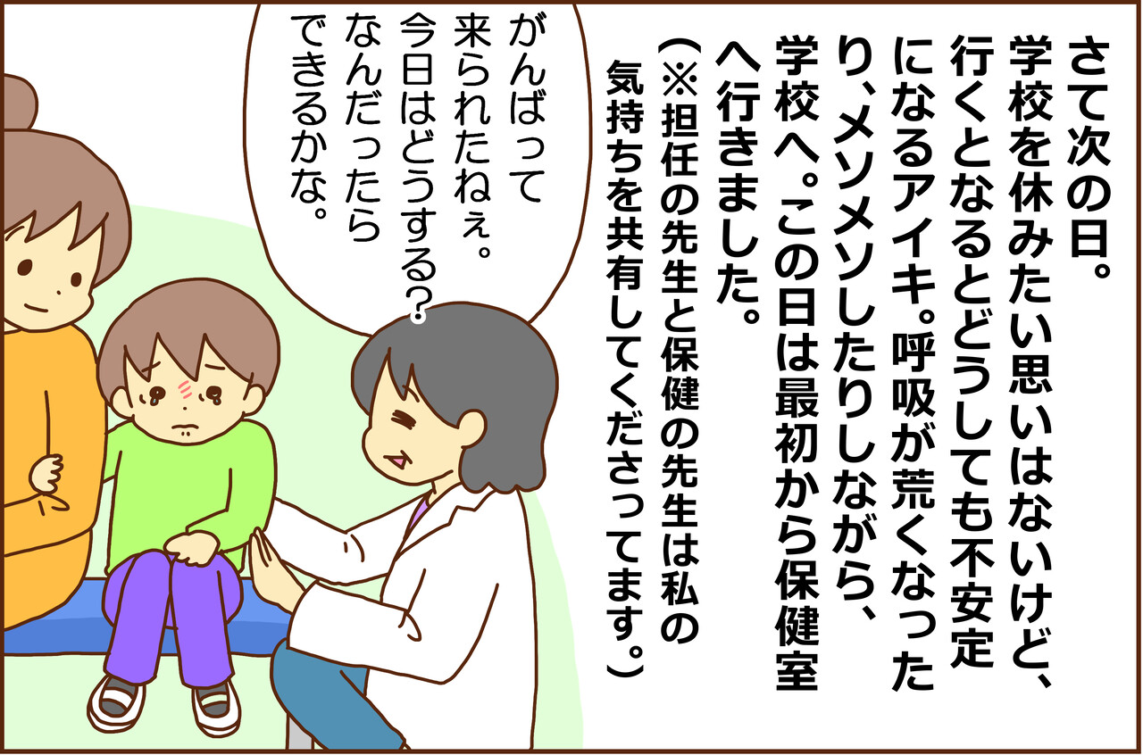 学校こわい 次男が教室に入れるようになるまで 8 カラフル牧場 Powered By ライブドアブログ 学校こわい 次男が教室に入れるようになるまで 8 カラフル牧場 Powered By ライブドアブログ