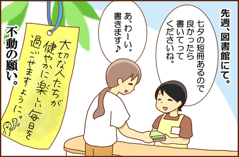 たなばた１