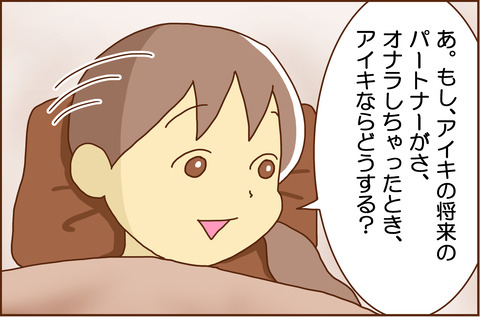 パートナー10