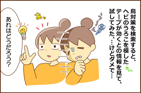 はなを3