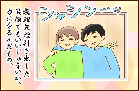 ふせいみゃく34-3