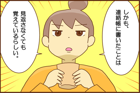 わたしたち4