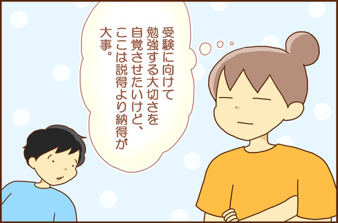 じゅけん4-1