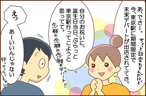 たんじょうかい2