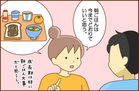 ちょうなんの3-1