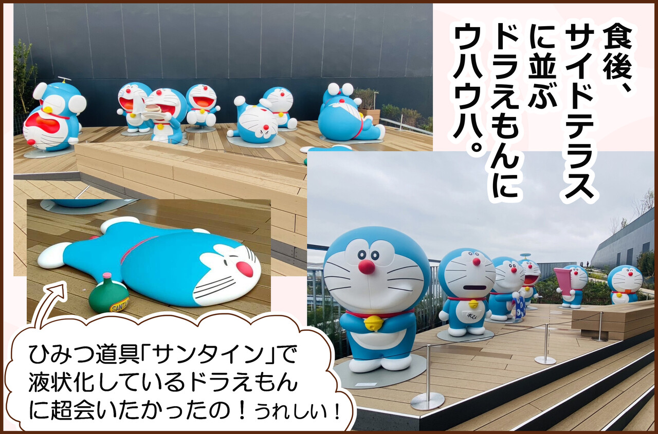 100%ドラえもん％FRIENDSに行ってきました（後編） : カラフル牧場
