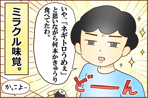 かっぱ5