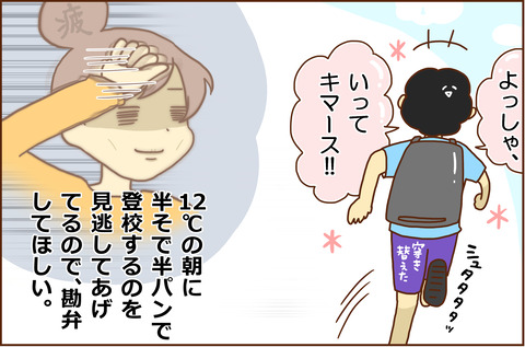 むすこの4