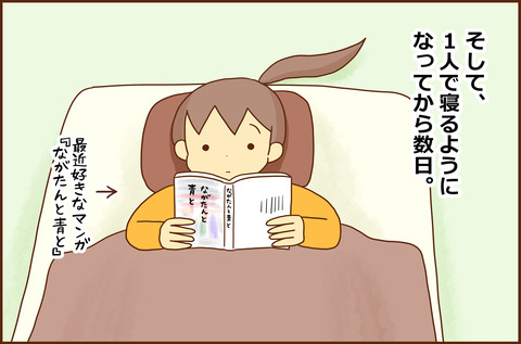 あいきが3-3